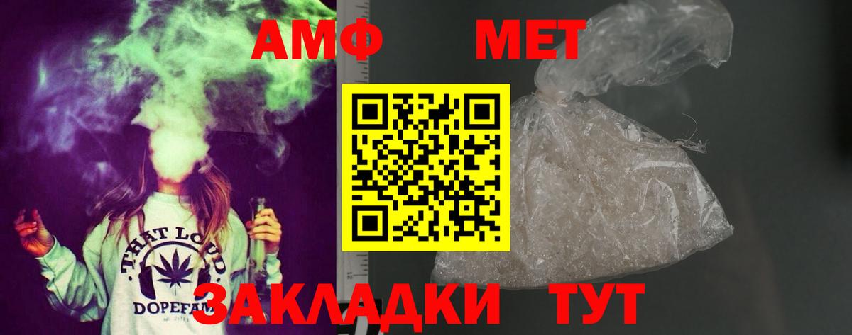 АМФЕТАМИН 97%  Амфетамин  Белебей  Вход с VPN 
