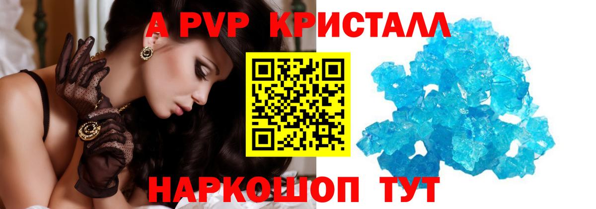 Белебей  А ПВП СК  A-PVP мука  Alpha PVP  Вход с VPN  A-PVP крисы CK 