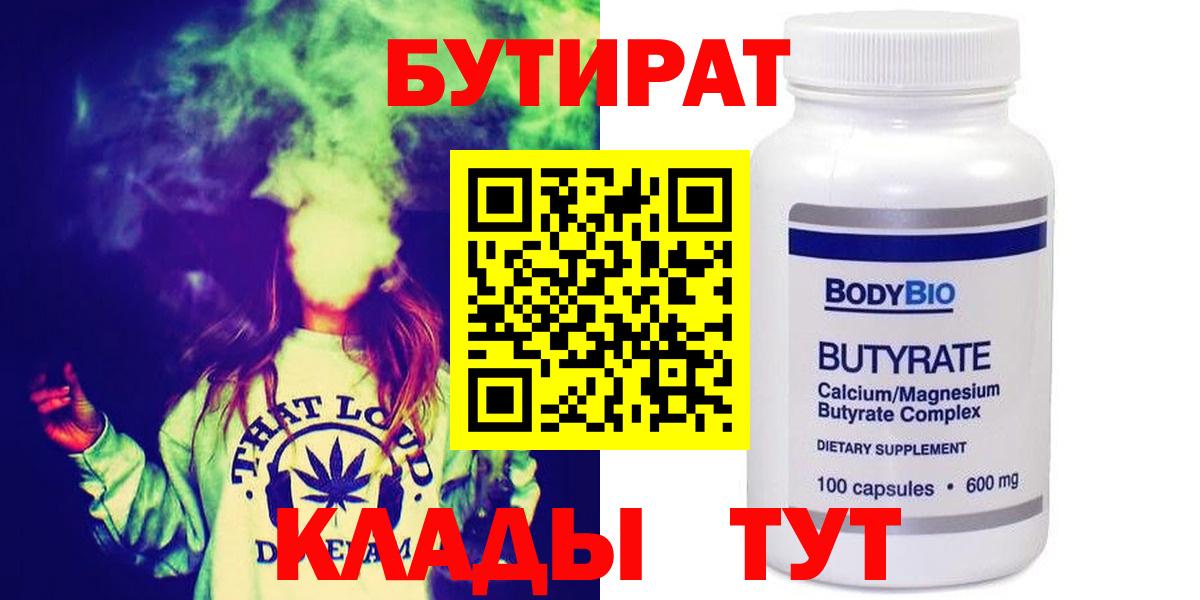 Белебей  Бутират буратино  Вход с VPN 
