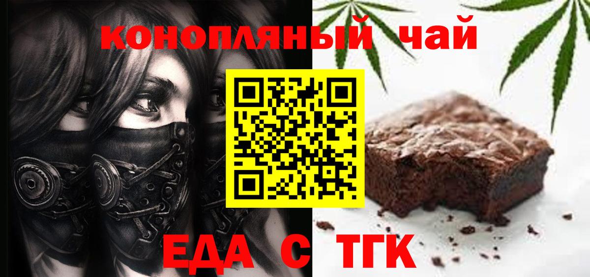 Cannafood конопля  Вход с VPN  Белебей 