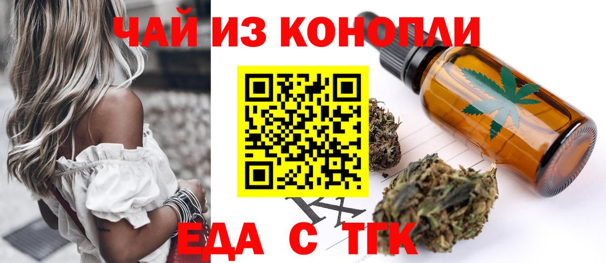 Canna-Cookies конопля Белебей
