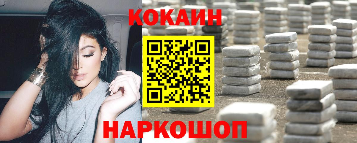 КОКАИН 98% Белебей
