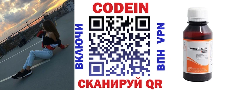 Кодеиновый сироп Lean Purple Drank Белебей