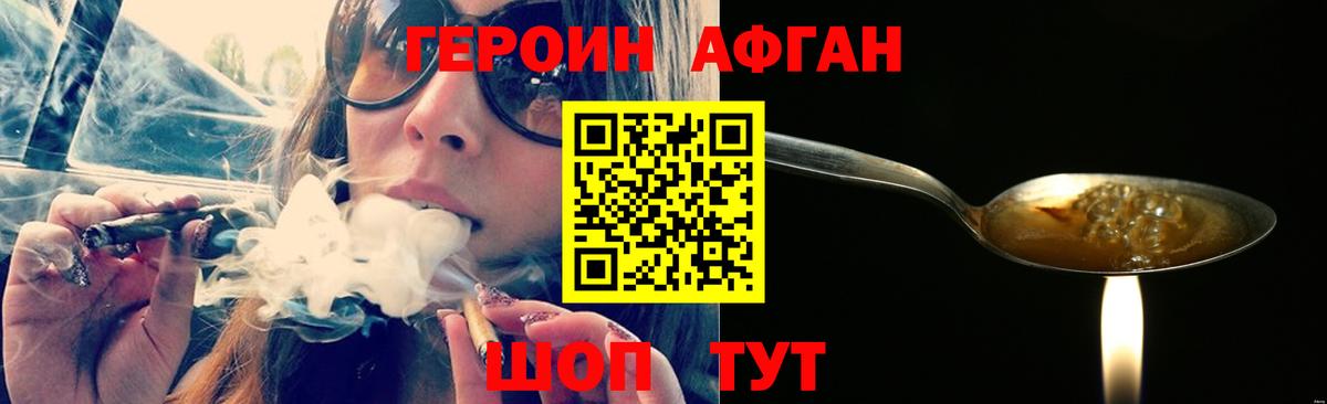 Белебей  Героин герыч  Вход с VPN 
