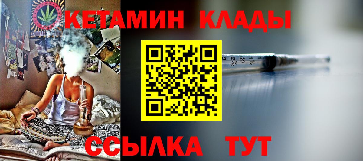 Кетамин ketamine  Кетамин VHQ  Белебей  Вход с VPN 