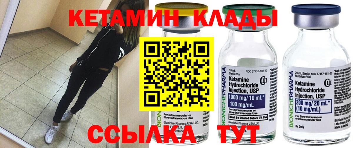 Кетамин ketamine Белебей