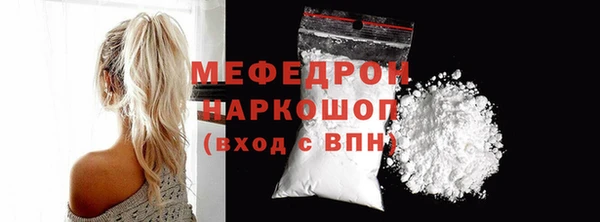 мефедрон мука Армянск