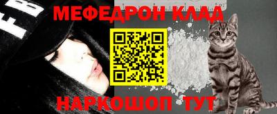 мяу мяу мука Балаково