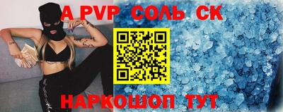 соль ск Балашиха