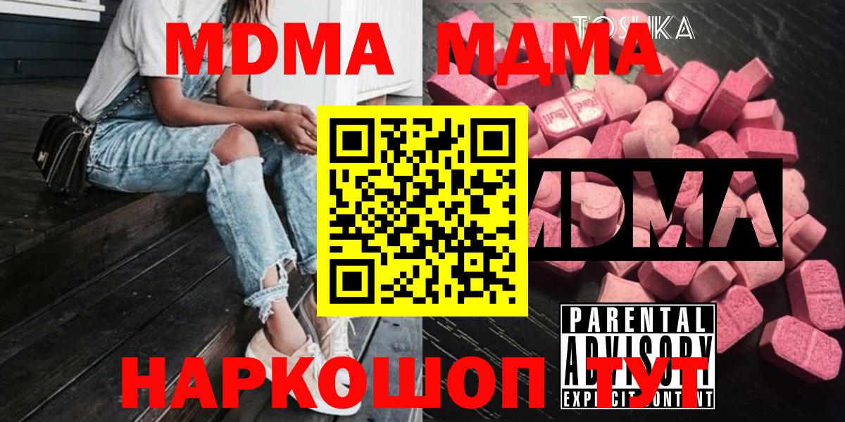 MDMA  Вход с VPN  Белебей  MDMA Molly 