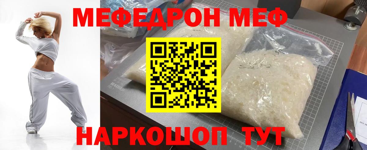 МЕФ мука Белебей