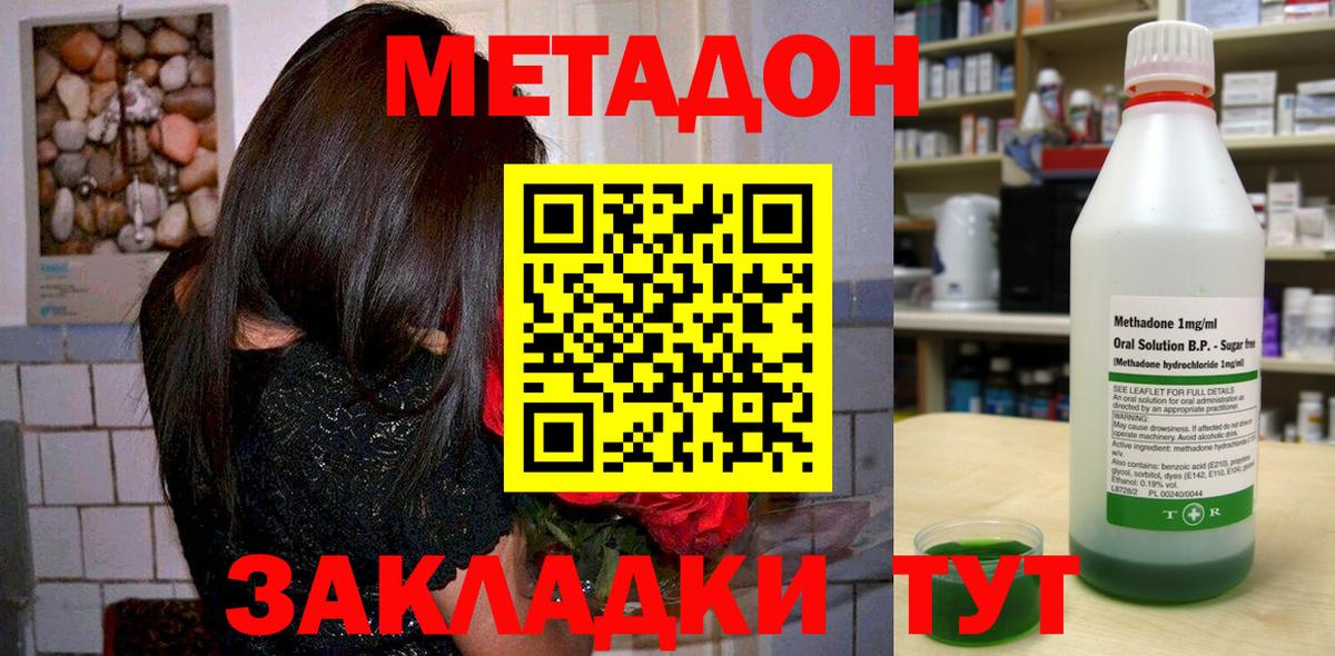 Метадон белоснежный Белебей