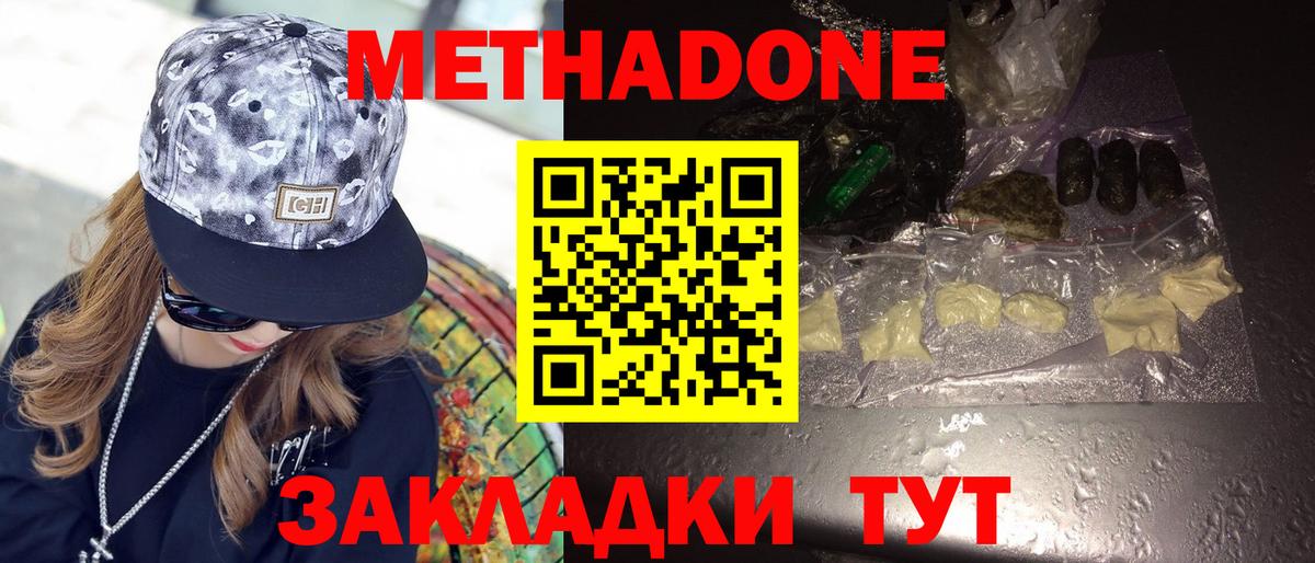 Белебей  Метадон белоснежный  ссылка на мегу зеркало  Вход с VPN 