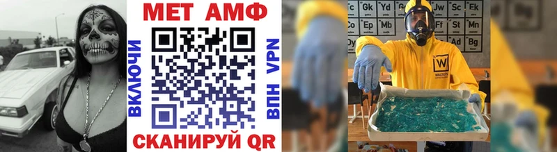 Метамфетамин винт  Белебей 