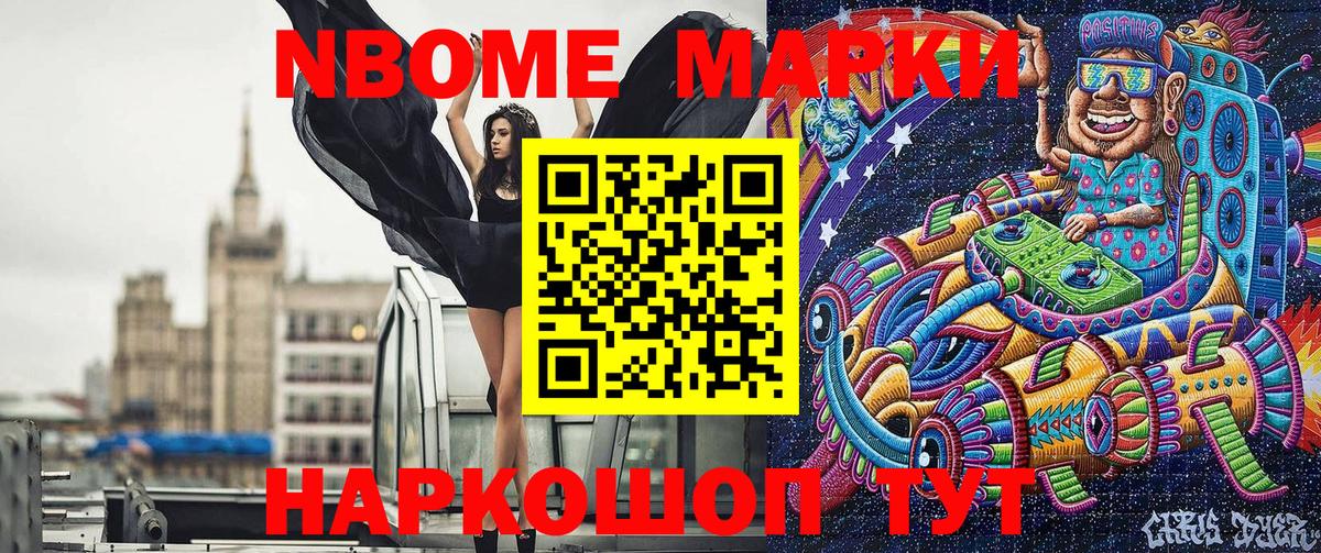 Наркотические марки 1500мкг  Вход с VPN  Наркотические марки  Белебей 