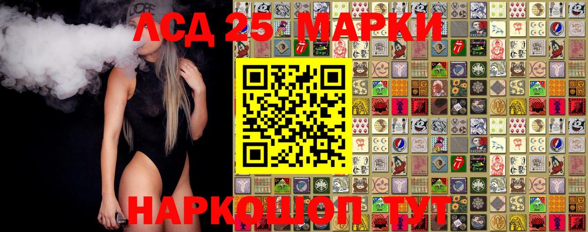 Марки NBOMe 1,5мг Белебей