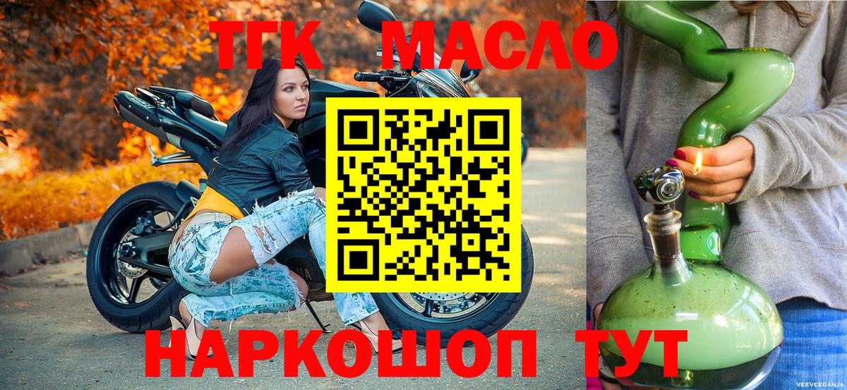 ТГК Wax Белебей