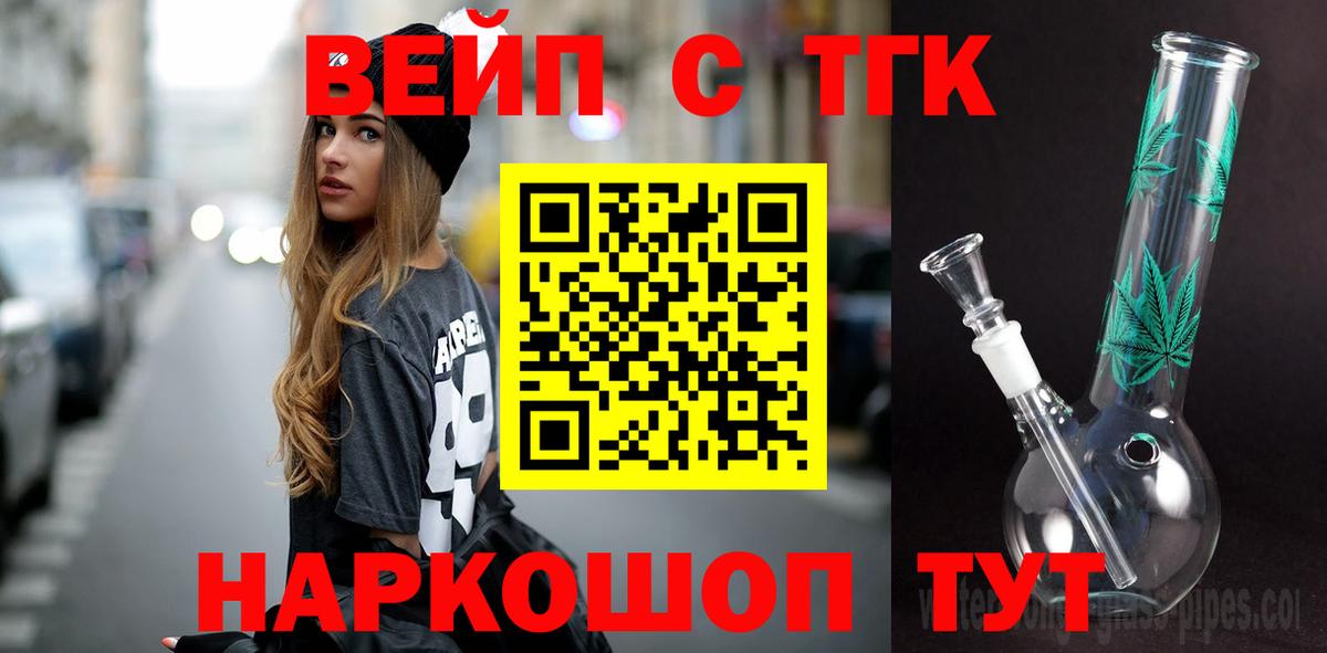 ТГК концентрат  KRAKEN маркетплейс  Белебей  Вход с VPN  Дистиллят ТГК вейп с тгк 