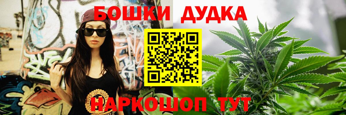Бошки Шишки конопля Белебей